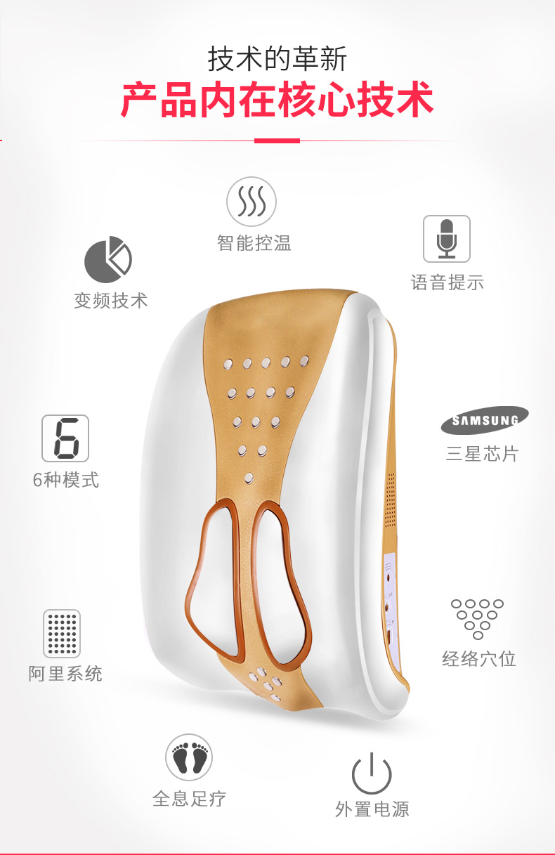智能理療儀解決方案設(shè)計(jì)開發(fā)