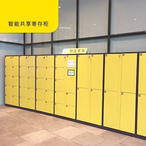 共享寄存柜方案開發(fā)