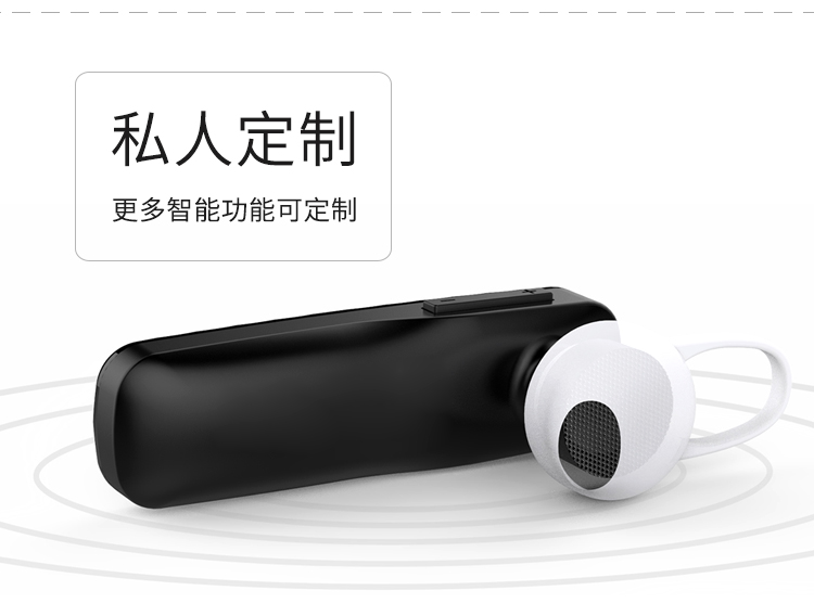無(wú)線藍(lán)牙私人定制