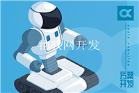 想做一款app軟件開發需要多少錢？