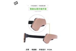 智能頭箍方案是怎么做的？