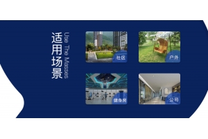 工業(yè)設計中關于智能健身器材設備的外觀設計意義