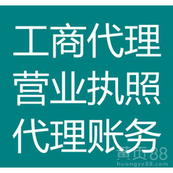 廣州商務(wù)代理代辦服務(wù) 專(zhuān)業(yè)高效，助力企業(yè)騰飛