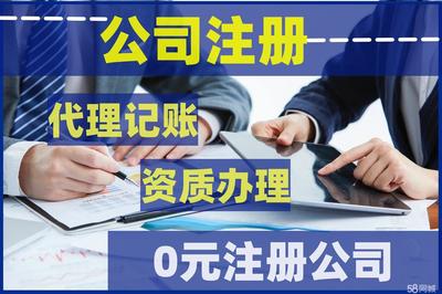 專業工商財稅服務全流程解析 從注冊、變更、代賬到注銷