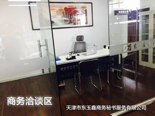寶坻創(chuàng)業(yè)者的專屬禮遇 商務代理代辦服務背后的深意