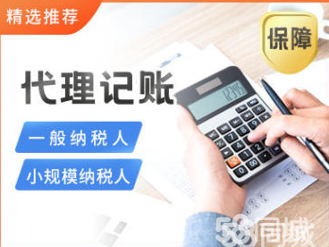商務代理代辦